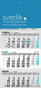 Изготовление квартальных календарей от 50 грн/шт - <ro>Изображение</ro><ru>Изображение</ru> #1, <ru>Объявление</ru> #999709