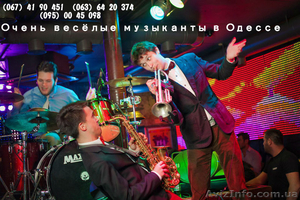Музыканты  на  свадьбу . Диджей , Ведущий . Фото & видео - <ro>Изображение</ro><ru>Изображение</ru> #2, <ru>Объявление</ru> #1552491
