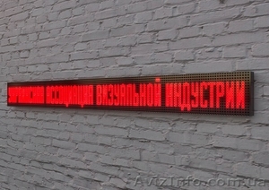 Светодиодная бегущая строка красная 1280 мм х 320 мм  - <ro>Изображение</ro><ru>Изображение</ru> #1, <ru>Объявление</ru> #1561313
