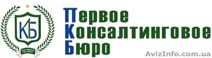 Правовой, бухгалтерский консалтинг в Одессе - <ro>Изображение</ro><ru>Изображение</ru> #1, <ru>Объявление</ru> #1566859