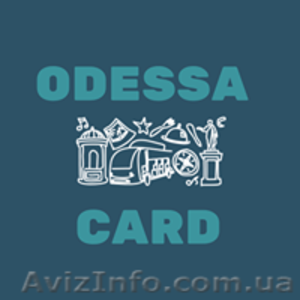 ODESSACARD – карта туриста. Экономия при отдыхе в Одессе. - <ro>Изображение</ro><ru>Изображение</ru> #8, <ru>Объявление</ru> #1570444