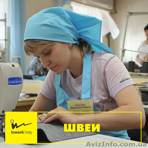 Швея,  портная для работы в Польше
