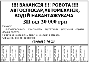 ВАКАНСІЯ !!!! РОБОТА !!!! - <ro>Изображение</ro><ru>Изображение</ru> #1, <ru>Объявление</ru> #1581608