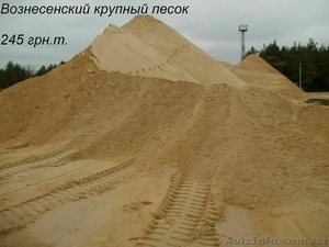 песок вознесенский  средний мытый без глины доставка  опт цена для всех  - <ro>Изображение</ro><ru>Изображение</ru> #1, <ru>Объявление</ru> #1586075