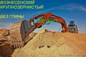 песок вознесенский  средний мытый без глины доставка  опт цена для всех  - <ro>Изображение</ro><ru>Изображение</ru> #2, <ru>Объявление</ru> #1586075