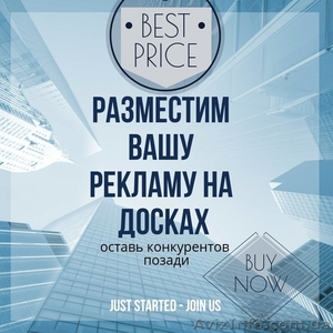 Качественное ручное размещение объявлений