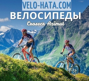 Продажа велосипедов по Всей Украине  - <ro>Изображение</ro><ru>Изображение</ru> #1, <ru>Объявление</ru> #297721