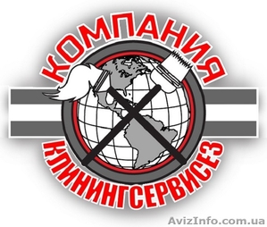 Услуги по уборке квартир,  домов от компании КлинингСервисез,  Киев