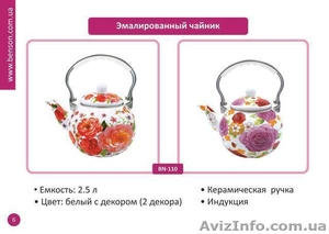 Посуда Benson опт и розница - <ro>Изображение</ro><ru>Изображение</ru> #2, <ru>Объявление</ru> #1625801