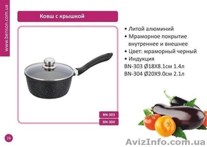 Посуда Benson опт и розница - <ro>Изображение</ro><ru>Изображение</ru> #1, <ru>Объявление</ru> #1625801