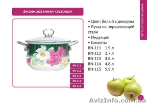 Посуда Benson опт и розница - <ro>Изображение</ro><ru>Изображение</ru> #3, <ru>Объявление</ru> #1625801