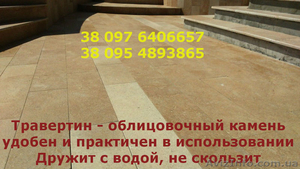 Травертин камень облицовочный - <ro>Изображение</ro><ru>Изображение</ru> #6, <ru>Объявление</ru> #1616678