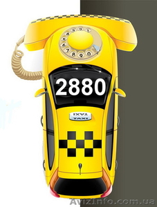 Такси Одесса 2880 круглосуточно с мобильного - <ro>Изображение</ro><ru>Изображение</ru> #1, <ru>Объявление</ru> #1514942