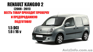 Разборка Renault Kangoo 2003-2011 - <ro>Изображение</ro><ru>Изображение</ru> #2, <ru>Объявление</ru> #1641462