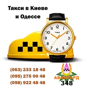 Доступное такси в Одессе Авангард - <ro>Изображение</ro><ru>Изображение</ru> #3, <ru>Объявление</ru> #1647162