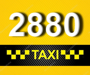 Такси Одесса 2880 ценит Ваше время - <ro>Изображение</ro><ru>Изображение</ru> #1, <ru>Объявление</ru> #1650274