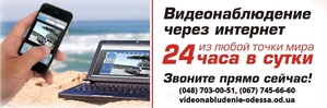 Установка и обслуживание систем видеонаблюдения Одесса - <ro>Изображение</ro><ru>Изображение</ru> #1, <ru>Объявление</ru> #1649092