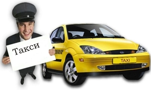Такси Одесса заказывайте прямо сейчас - <ro>Изображение</ro><ru>Изображение</ru> #1, <ru>Объявление</ru> #1654988