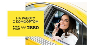 Такси Одесса недорого надёжно и своевременно - <ro>Изображение</ro><ru>Изображение</ru> #1, <ru>Объявление</ru> #1656026