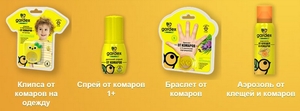 Все средства от комаров в нашем магазине! - <ro>Изображение</ro><ru>Изображение</ru> #6, <ru>Объявление</ru> #1661143
