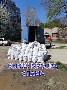 Грузоперевозки до 3 тонн по Одессе,области. Услуги опытных грузчиков . - <ro>Изображение</ro><ru>Изображение</ru> #5, <ru>Объявление</ru> #1663970