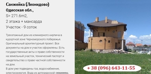 Супер дом из красного  кирпича в Леонидово/Санжейка. - <ro>Изображение</ro><ru>Изображение</ru> #2, <ru>Объявление</ru> #1664295
