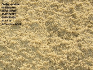 Песок каръерный,речной,морской. - <ro>Изображение</ro><ru>Изображение</ru> #1, <ru>Объявление</ru> #1663314