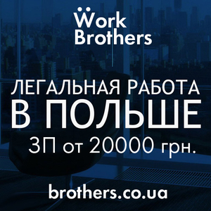 Работа в Польше, бесплатные вакансии от прямых работодателей. Предоплат за услуг - <ro>Изображение</ro><ru>Изображение</ru> #3, <ru>Объявление</ru> #1665798