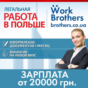 Работа в Польше, бесплатные вакансии от прямых работодателей. Предоплат за услуг - <ro>Изображение</ro><ru>Изображение</ru> #5, <ru>Объявление</ru> #1665798