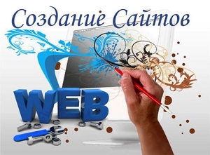 Продвижение и создание сайтов - <ro>Изображение</ro><ru>Изображение</ru> #1, <ru>Объявление</ru> #1666631