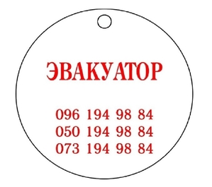 Услуги эвакуатора в Одессе 24/7 - <ro>Изображение</ro><ru>Изображение</ru> #1, <ru>Объявление</ru> #1666949