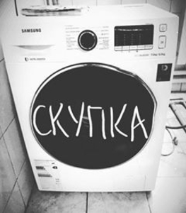 Выкуп стиральных машин в Одессе. - <ro>Изображение</ro><ru>Изображение</ru> #2, <ru>Объявление</ru> #1669046