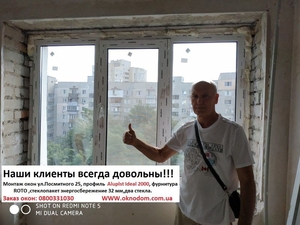 Металлопластиковые окна, подоконники, балконы, двери, фурнитура - Одесса - <ro>Изображение</ro><ru>Изображение</ru> #8, <ru>Объявление</ru> #1675813