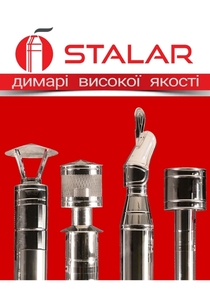 Трійник. Тройник. Труба для котлов. Димохід. Дымоход. Димар.