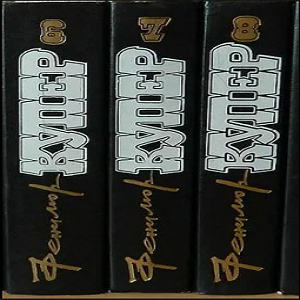 Джеймс Фенимор Купер - Собрание сочинений (комплект из 9 книг) - <ro>Изображение</ro><ru>Изображение</ru> #5, <ru>Объявление</ru> #1678748