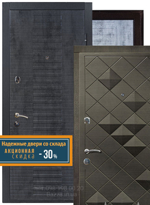 Входные Двери со Склада от производителя – 30%  Доставка по Украине - <ro>Изображение</ro><ru>Изображение</ru> #2, <ru>Объявление</ru> #1681706