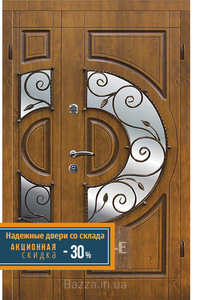 Входные Двери со Склада от производителя – 30%  Доставка по Украине - <ro>Изображение</ro><ru>Изображение</ru> #3, <ru>Объявление</ru> #1681706