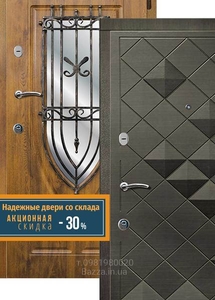 Входные Двери со Склада от производителя – 30%  Доставка по Украине - <ro>Изображение</ro><ru>Изображение</ru> #7, <ru>Объявление</ru> #1681706