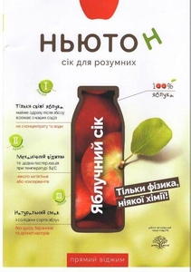 Производитель натуральных соков ищет дистрибьюторов и оптовиков - <ro>Изображение</ro><ru>Изображение</ru> #1, <ru>Объявление</ru> #1683401