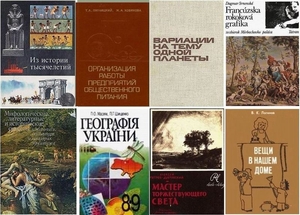 Книги художественные, научно-популярные, учебные - <ro>Изображение</ro><ru>Изображение</ru> #3, <ru>Объявление</ru> #1496171