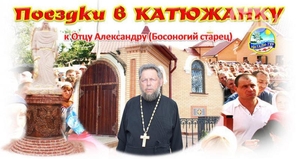 Поездки в Катюжанку из Одессы - <ro>Изображение</ro><ru>Изображение</ru> #1, <ru>Объявление</ru> #1699953