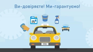 Работа водителем такси в вашем городе на своем авто - <ro>Изображение</ro><ru>Изображение</ru> #3, <ru>Объявление</ru> #1706847