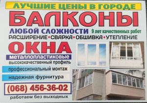 РАСШИРЕНИЕ Балконов Лоджии, под ключ по АКЦИИ -30%  Одесса - <ro>Изображение</ro><ru>Изображение</ru> #2, <ru>Объявление</ru> #1711387