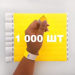 Бумажные контрольные браслеты на руку DuPont Tyvek для контроля Желтый - 1000 шт - <ro>Изображение</ro><ru>Изображение</ru> #1, <ru>Объявление</ru> #1721213
