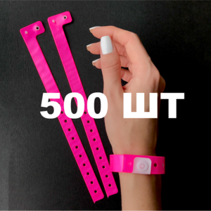 Виниловый браслет на руку для контроля посетителей Розовый - 500 шт - <ro>Изображение</ro><ru>Изображение</ru> #1, <ru>Объявление</ru> #1721221