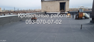 Ремонт даху  