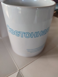 Чашка преобразователь обычной воды в светонную воду. - <ro>Изображение</ro><ru>Изображение</ru> #1, <ru>Объявление</ru> #1728987