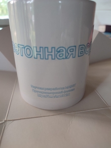 Чашка преобразователь обычной воды в светонную воду. - <ro>Изображение</ro><ru>Изображение</ru> #2, <ru>Объявление</ru> #1728987