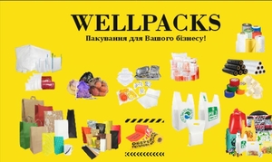 WellPacks - виробництво поліетиленової і паперової продукції - <ro>Изображение</ro><ru>Изображение</ru> #1, <ru>Объявление</ru> #1731173