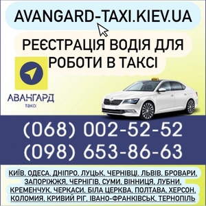 Водій з авто - реєстрація в таксі - <ro>Изображение</ro><ru>Изображение</ru> #1, <ru>Объявление</ru> #1739185